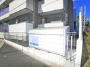 建物設備 ＡＪ幕張