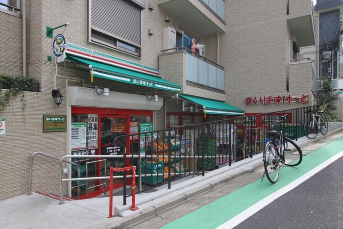 まいばすけっと世田谷淡島店(スーパー)まで309m ティーエス代沢