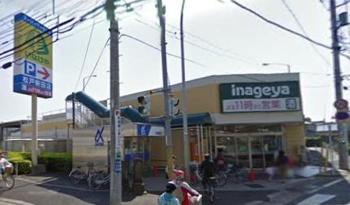 いなげや(スーパー)まで281m グランモアA棟