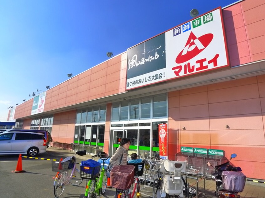 マルエイ(スーパー)まで50m エソラード