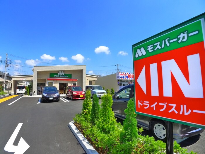 モスバーガー(ファストフード)まで200m エソラード