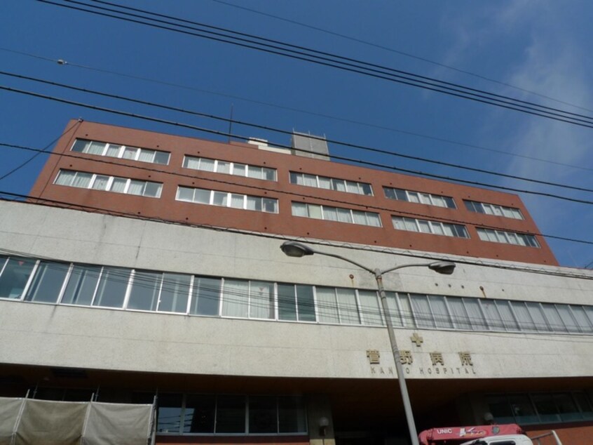 菅野病院(病院)まで175m 新井荘