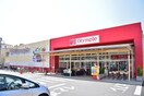 Olympic(オリンピック) 国立店(スーパー)まで165m エステートピア アピカル 国立