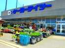 ケーヨーデイツー(電気量販店/ホームセンター)まで589m アンソレイユA