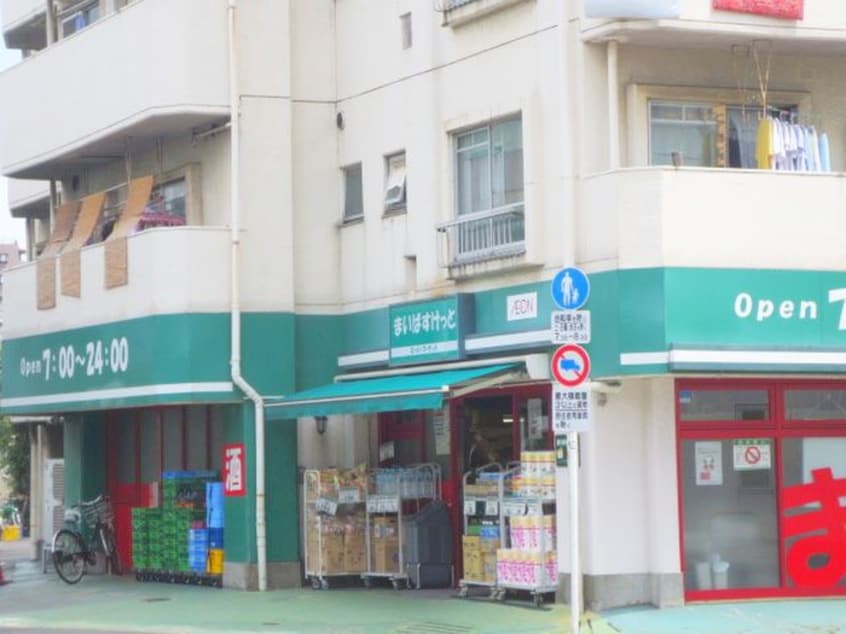 まいばすけっと三軒茶屋店(スーパー)まで282m コ－ポ林