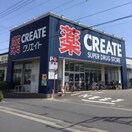 サークルＫ平塚岡崎店(ドラッグストア)まで850m コーポシュガー