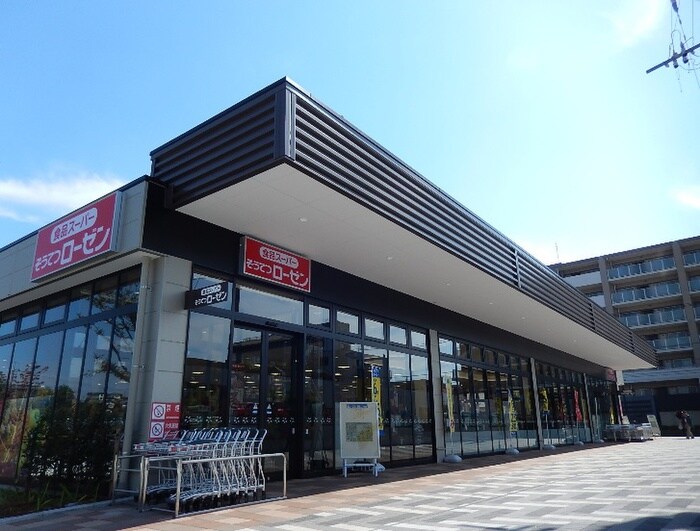 そうてつローゼン南まきが原店(スーパー)まで300m 中村ビル