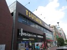 ＴＳＵＴＡＹＡ(ビデオ/DVD)まで1100m パ－クアベニュ－千川