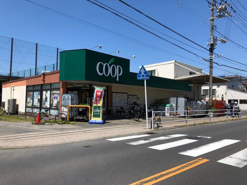 COOP(スーパー)まで300m モアナ桜山