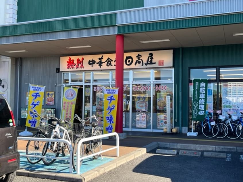 日高屋　武蔵藤沢グリーンガーデン店(その他飲食（ファミレスなど）)まで400m 仮）キャメル入間東藤沢2
