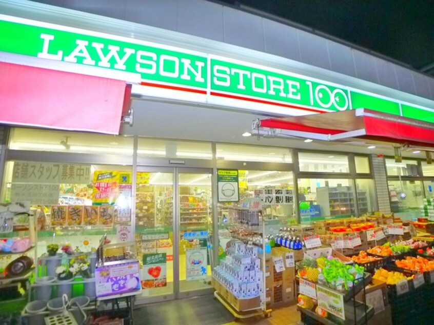 LAWSON STORE100(ディスカウントショップ)まで50m ウイング金町