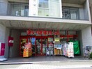まいばすけっと西荻窪駅南店(スーパー)まで130m マ・メゾン