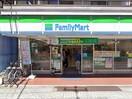 ファミリーマート塚本西荻南店(コンビニ)まで230m マ・メゾン