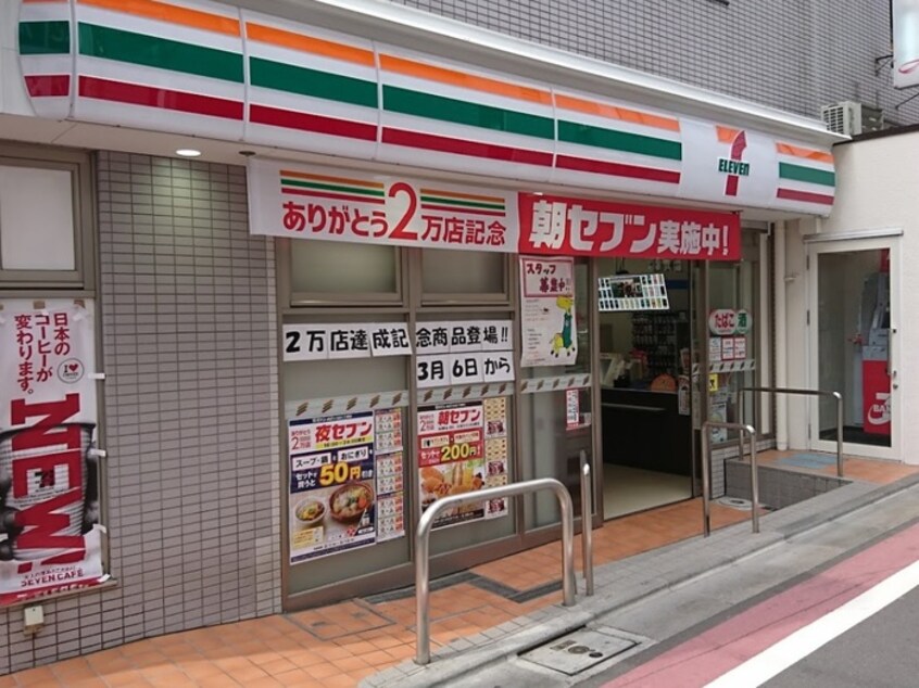 セブンイレブン西荻窪駅南店(コンビニ)まで140m マ・メゾン