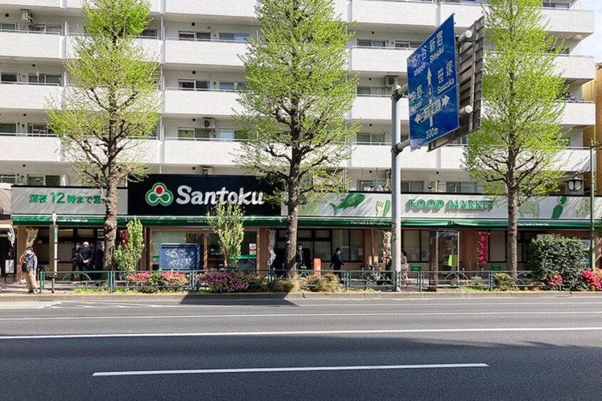 Santoku(サントク) 新中野店(スーパー)まで275m Air Tower Nakano