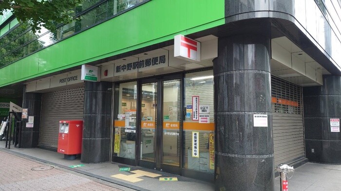 新中野駅前郵便局(郵便局)まで268m Air Tower Nakano