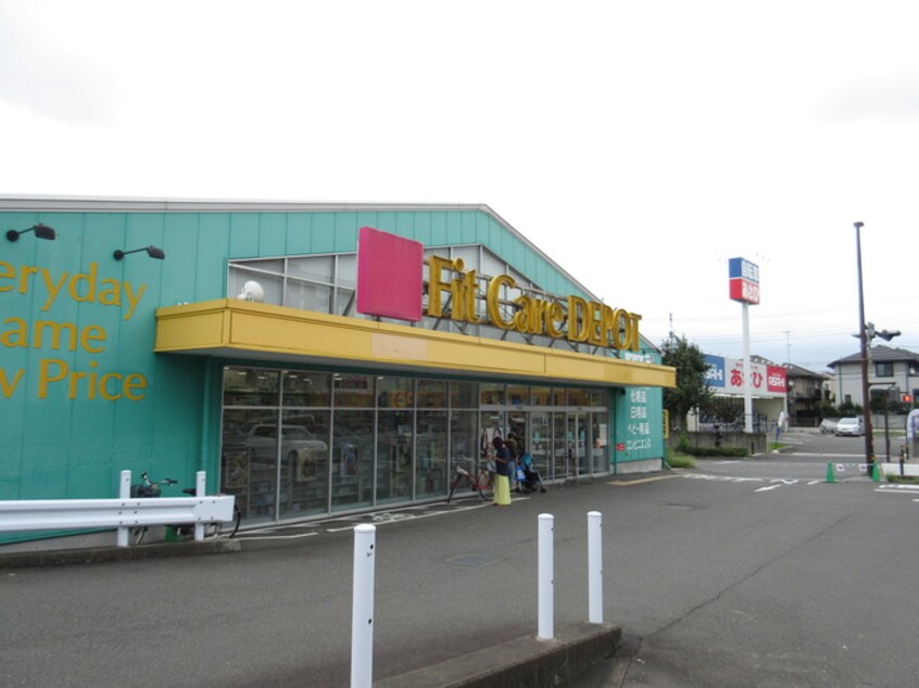 Fit Care DEPOT長津田みなみ台店(ドラッグストア)まで922m ジェイズ長津田