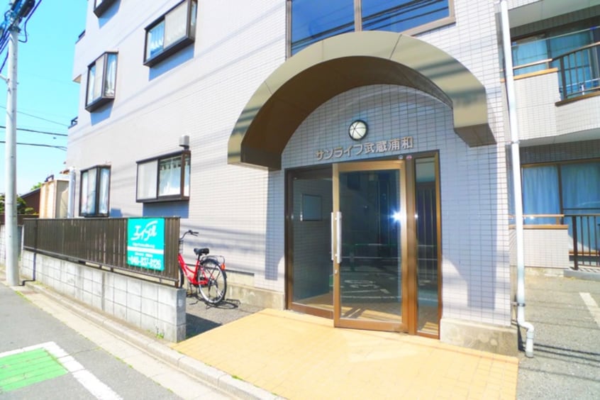 その他 サンライフ武蔵浦和