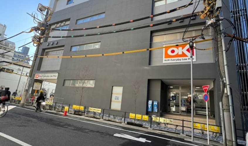 オーケー　板橋大原店(スーパー)まで328m ハピネス前野