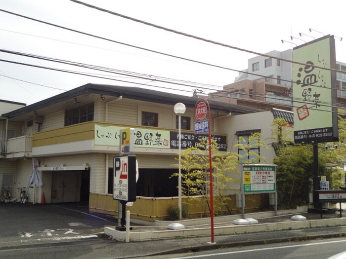 温野菜(その他飲食（ファミレスなど）)まで97m 第三丸正ビル