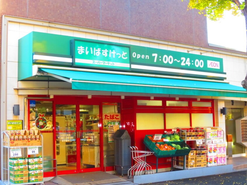 まいばすけっと 青葉台1丁目店(スーパー)まで742m ルミエ－ル藤が丘