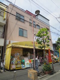 石山マンション