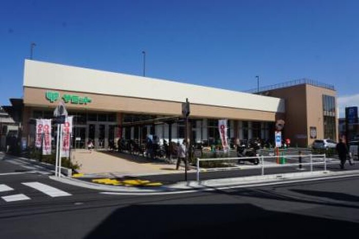 サミットストア上星川店(スーパー)まで600m クラシェア上星川