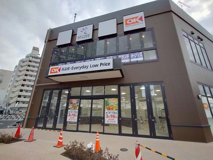 OKストアー(スーパー)まで120m LIMERESIDENCEHIRATSUKAWEST