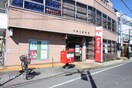 矢野口郵便局(郵便局)まで174m 松本ビル