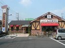 コメダ厚木妻田店(ファストフード)まで600m アリエス本厚木