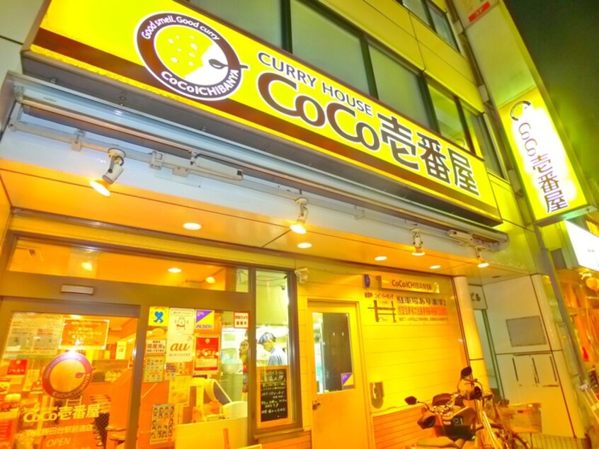 CoCo壱番屋(その他飲食（ファミレスなど）)まで608m ユーホリアT