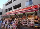 ケイポート(K-PORT) 水門通り店(ドラッグストア)まで600m 坂詰荘（29-19）