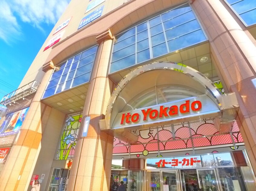イトーヨーカドー(デパート)まで500m riviere亀有