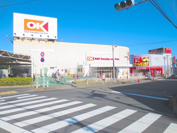 OK　多摩大塚店(スーパー)まで162m ニューハイム井上