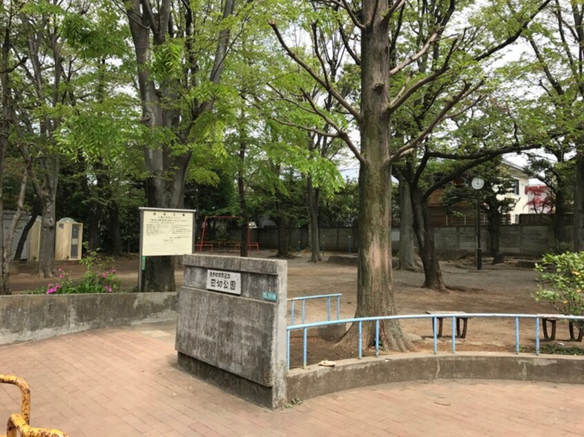 田切公園(公園)まで270m アイビ－ハウス