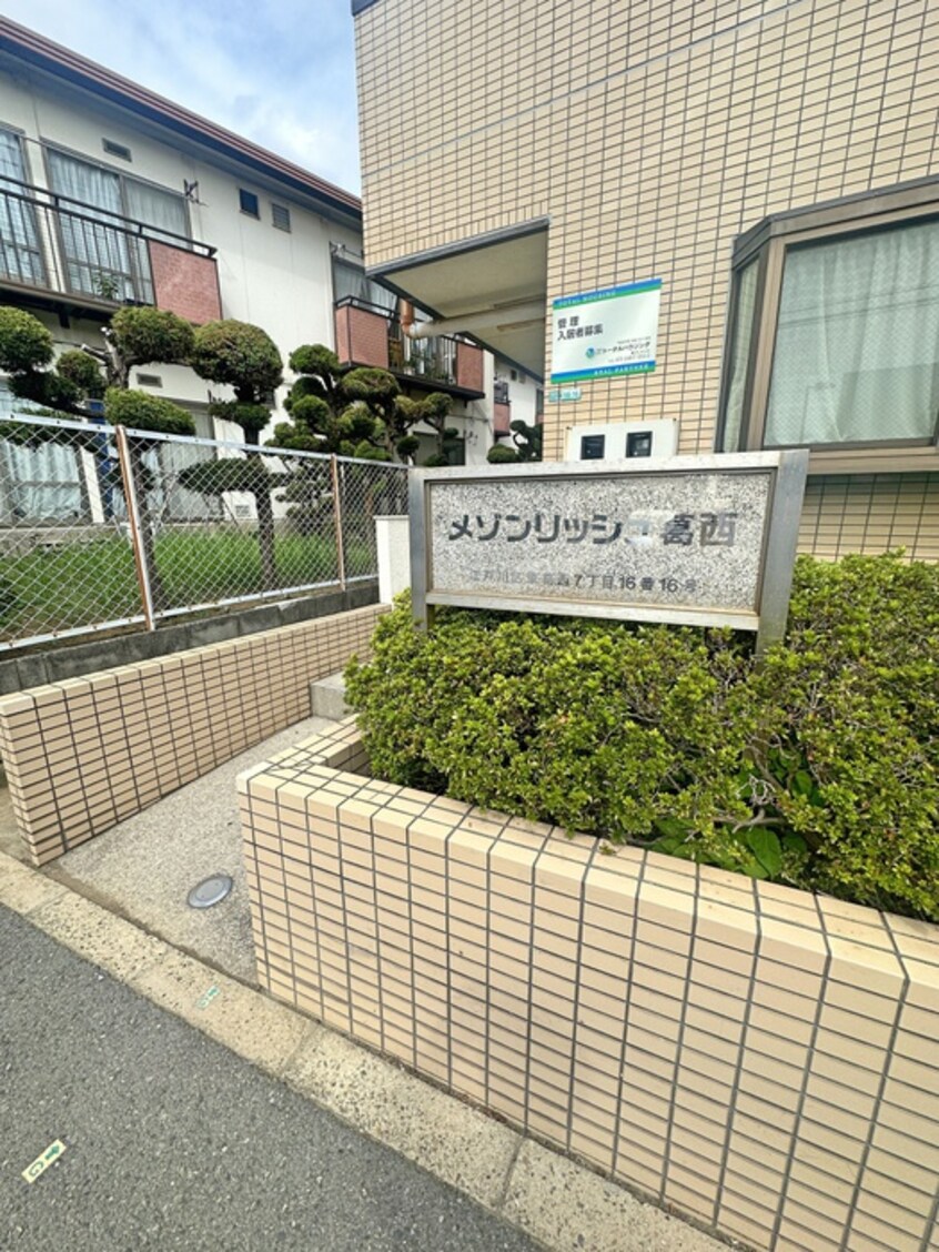 エントランス部分 メゾンリッシュ葛西