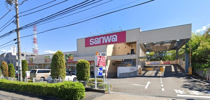 sanwa中町店(スーパー)まで83m パールハウス町田