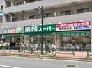 業務スーパー練馬駅前店(スーパー)まで439m FBA33