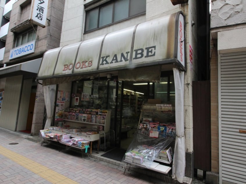 かんべ書店(本屋)まで234m フェニックス幡ヶ谷壱番館