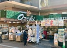 オオゼキ雪が谷店(スーパー)まで559m グランディ雪ヶ谷