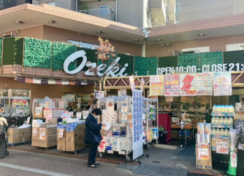 オオゼキ雪が谷店(スーパー)まで559m グランディ雪ヶ谷