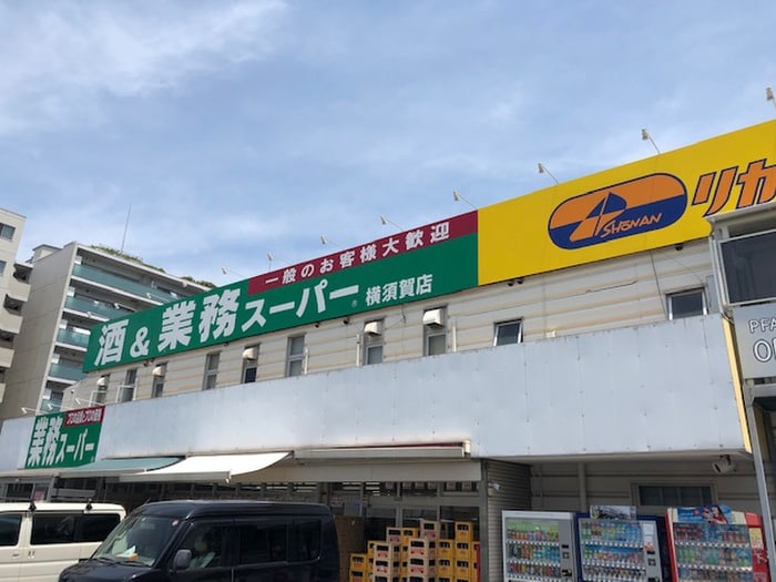 業務スーパー(スーパー)まで750m プランド－ルＮＡＫＡＭＡＲＵ