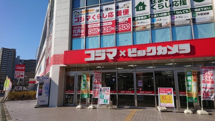 コジマ×ビックカメラ(電気量販店/ホームセンター)まで550m プランド－ルＮＡＫＡＭＡＲＵ