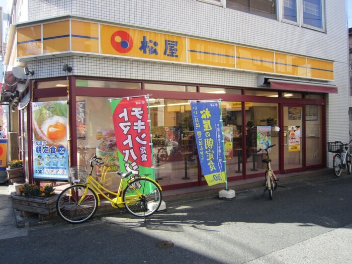 松屋　五反野店(弁当屋)まで502m ハーモニーテラス足立Ⅱ