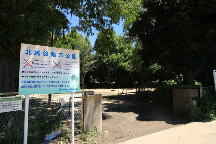 北越谷第5公園(公園)まで250m エマーレ北越谷