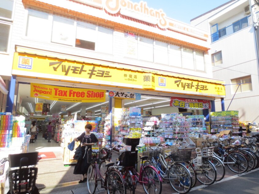 マツモトキヨシ仲宿店(ドラッグストア)まで99m ハーモニーテラス仲宿