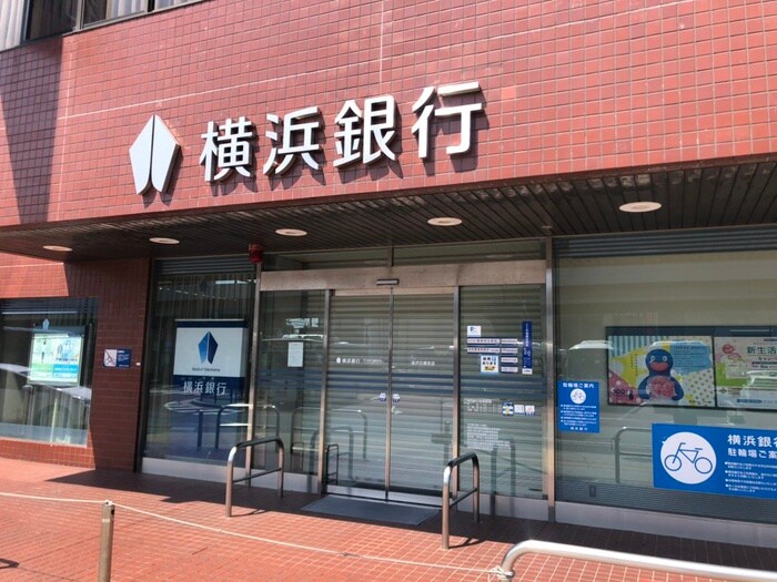 横浜銀行(銀行)まで1100m マリーノエル片吹