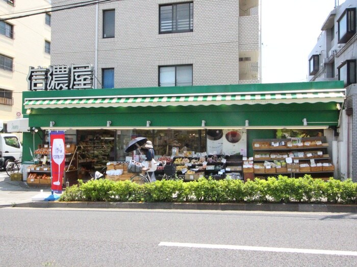 信濃屋野沢店(スーパー)まで191m エスティメゾン三軒茶屋Ⅱ