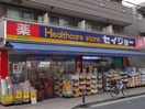 くすりセイジョー鶴見店(ドラッグストア)まで619m ベイ鶴見中央