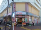 そうてつローゼン 善行店(スーパー)まで850m エスポワール善行